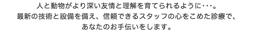 神奈川県相模原市　動物病院
